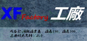 XF Factory PAM 127 Fiddy – real 70-year 0.22 mm patina, 1950s domed sapphire 2.8×, Y-Incabloc. BestCloneWatches.net official U.S. dealer